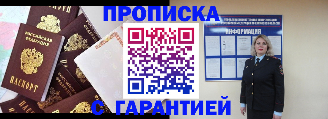 прописка для военкомата в Таштаголе