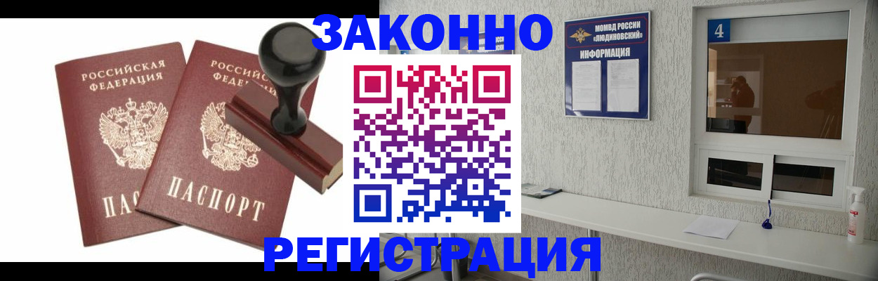 временная регистрация для всех в Таштаголе