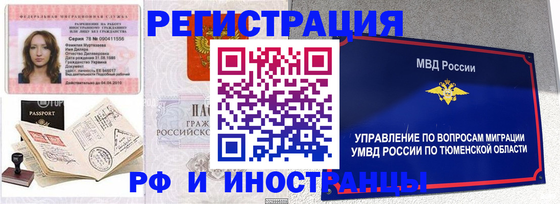 где прописаться в Таштаголе