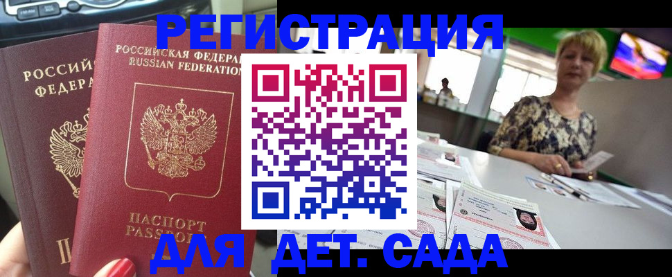 прописка в квартире в Таштаголе