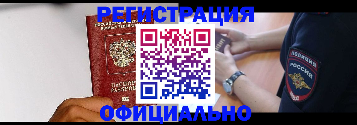 пропишу в квартире в Таштаголе