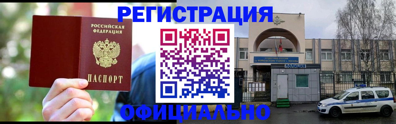 прописка гарантия в Таштаголе